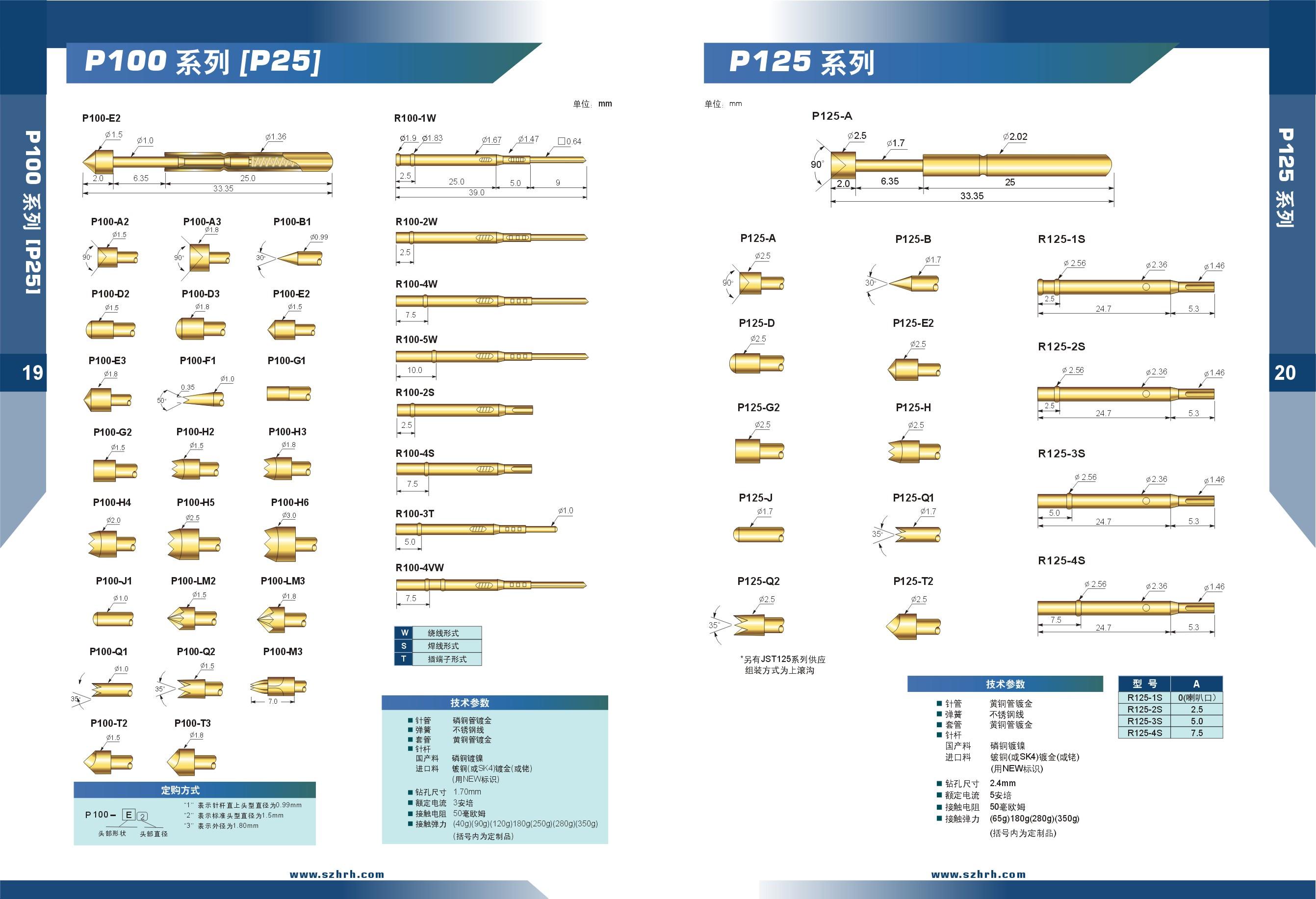 PCB測(cè)試探針規(guī)格型號(hào)有哪些呢