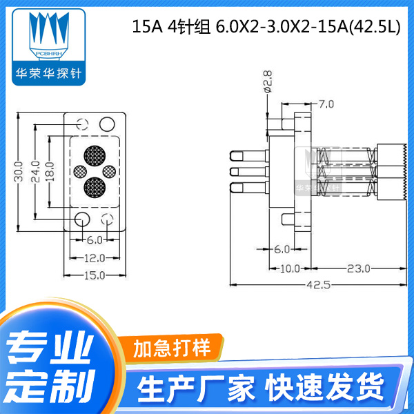 15A 4針組 6.0X2-3.0X2-15A(42.5L)